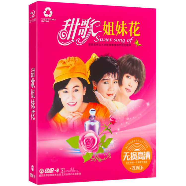 Teresa Teng Long Fluttering Gao Shengmei Yang Yuying Lin Cuiping Sweet Song Love Song Car 2DVD Disc CD-rom