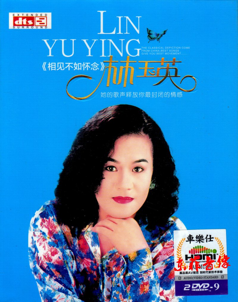 Lin Yuying DVD Classic sad love song Old song song album Genuine car DVD disc Home disc