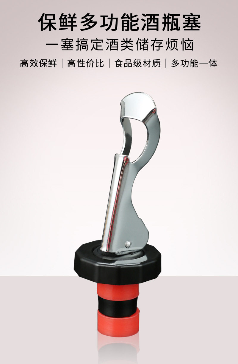 2-in-1 Silicone Wine Bottle Stopper and Beer Opener - Taobao product photo 7