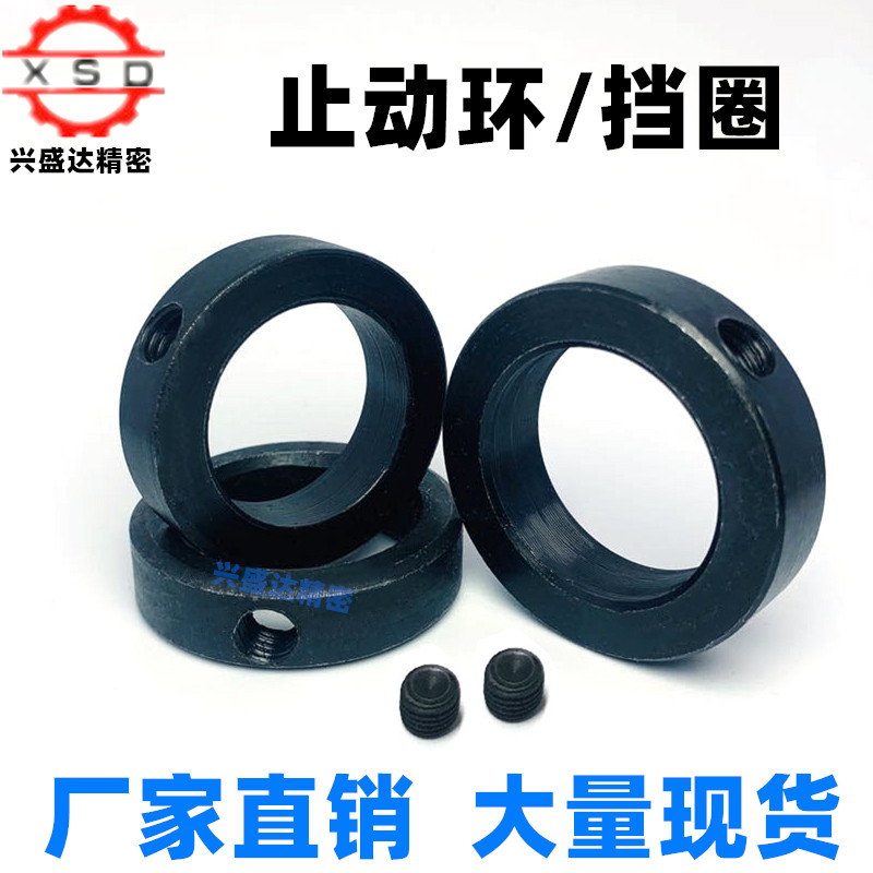 45 steel optical shaft fixing ring locking sleeve adjusting ring shaft sleeve buckle stop limit ring drill bit mask machine C-type buckle