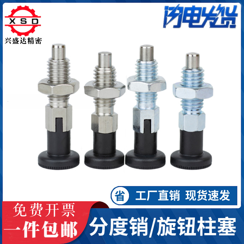 GN717 knob plunger return PMXK8 self-locking PMXYK10 fen du xiao M6 8 M10 12 spot