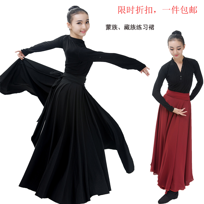 藏族舞蹈練習裙蒙族舞蹈服裝女表演舞蹈服大擺裙演出裙新疆舞蹈服