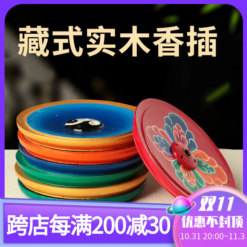 Tibetan-style solid wood round incense holder home indoor sandalwood incense holder mini agarwood line incense incense incense burner