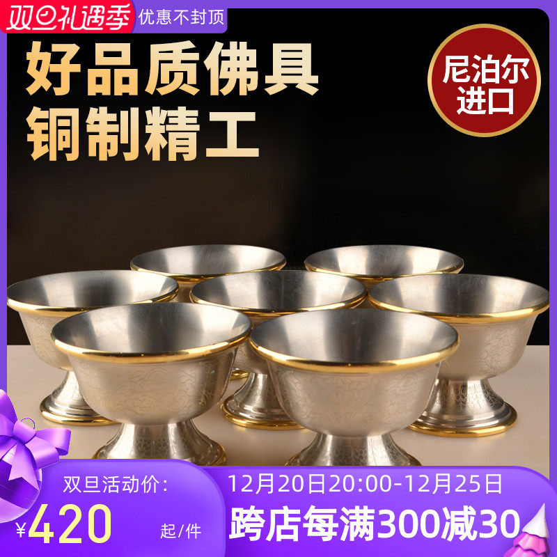 Carved Buddha front water supply cup for Buddha cup Nepal pure copper worship water cup water supply bowl holy water cup set of 7