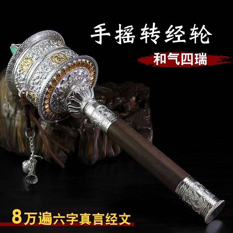 Pure copper hand turning via wheel double layer concealed hand transfer via cylinder Guanyin's heart spell 80 thousand times Tibetan Buddhist-to-be-used large number