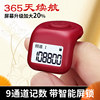 New Xiaodu counter manual electronic digital display 9-channel mini ring charging sub-passenger flow counting