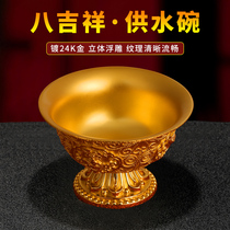 Eight auspicious copper bowls water supply bowl oil bowls for the Buddha for a fasting bowl of fasting rice bowls household rice bowls with a set of gold
