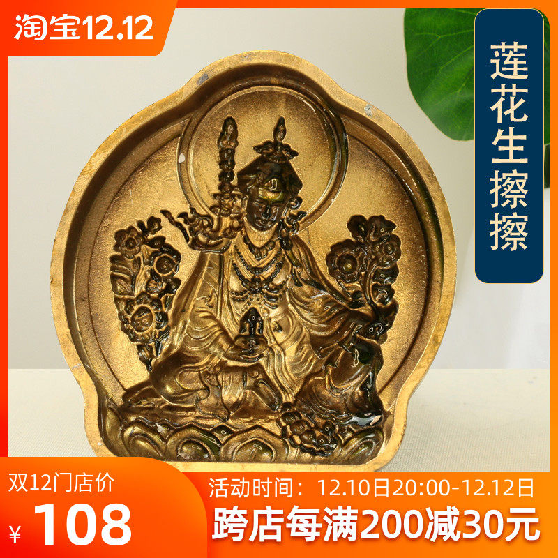 Tibetan-style pure copper lotus peanut master mold rubbing Tantric worship Buddha statue pottery clay firing praying practice