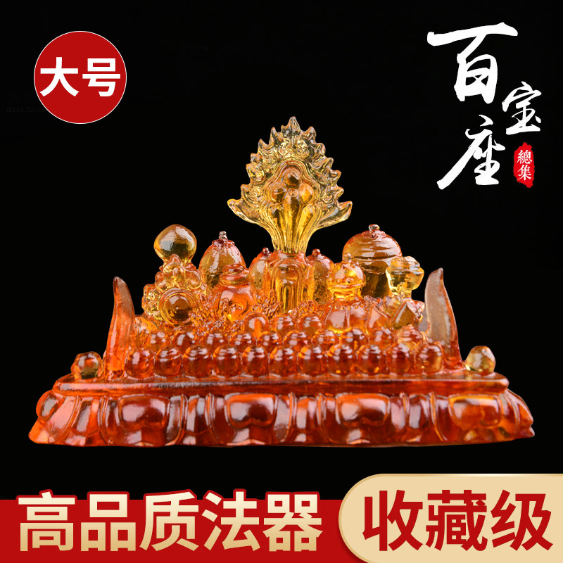 Ancient glazed glass Hundred Thrones Tantric Dharma Artifact Ornament Manibao Hundred Treasures Collection for Buddha Supplies Yellow Medium