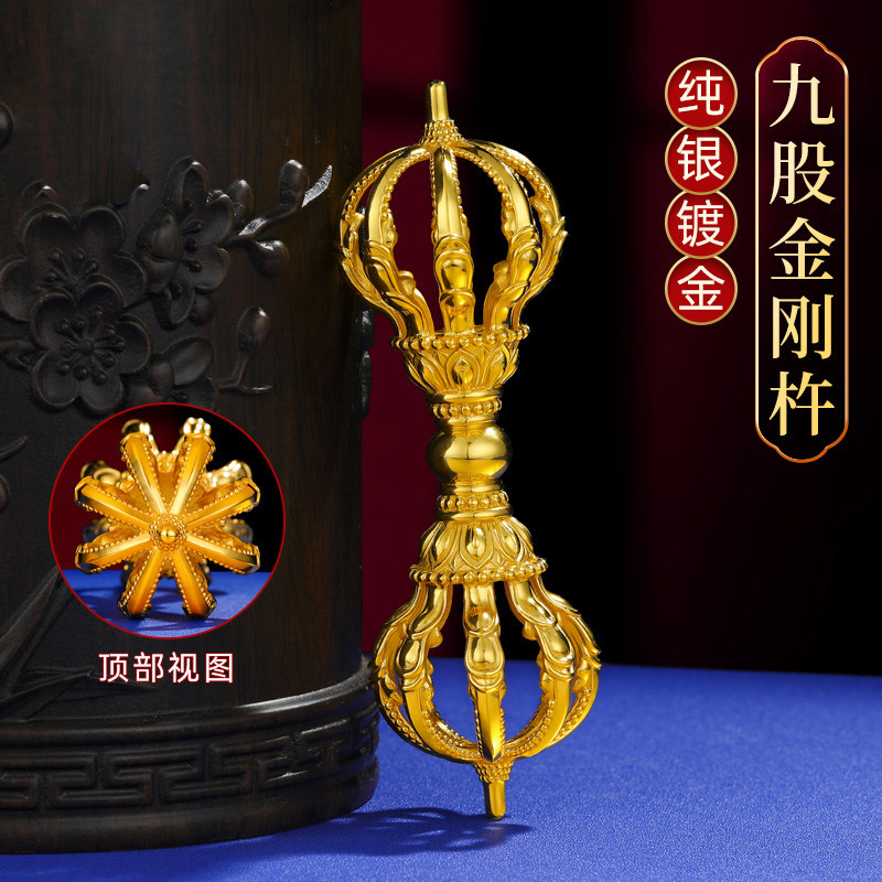 S999 sterling silver gold-plated nine-strand vajra religious supplies religious instrument religious instrument Buddha table decoration 11 5cm