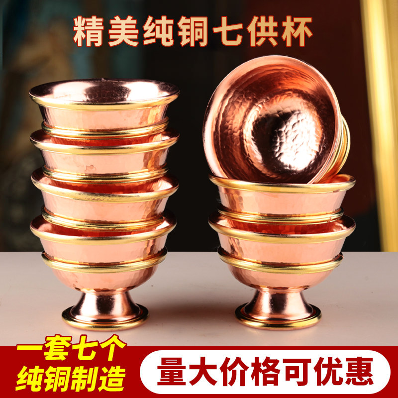 Water supply cup for Buddha cup pure copper glossy water supply bowl Tibetan religious supplies household Buddhist hall worship holy water cup decoration