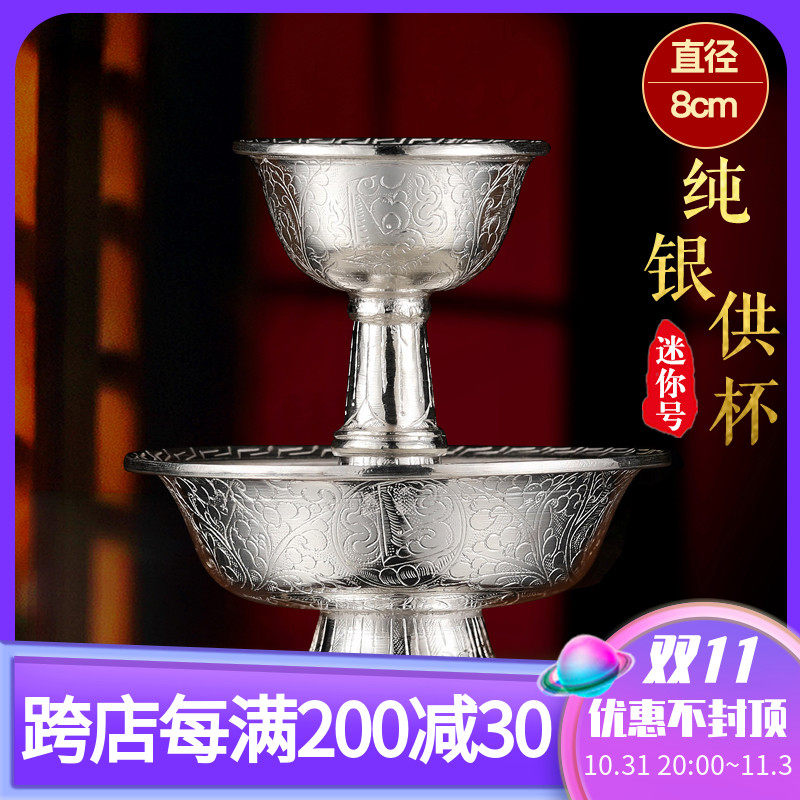 Nepalese sterling silver hair care cup mini silver hair care cup Tibetan Tantra Buddha dedicated to hair care cup extra small 8cm