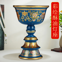 Color-painted ghee lamp concealed 8 auspicious long Ming light lotus-style lamp holder for the Buddha lamp Tibetan front for the lamp candle holder