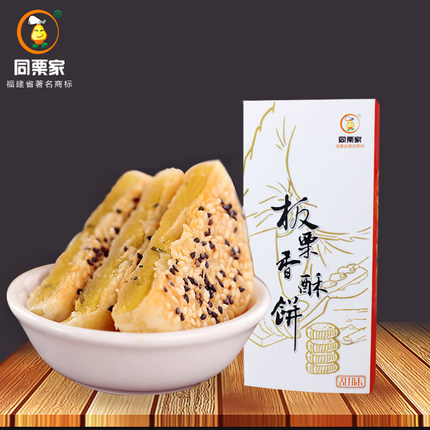 厦门特产 同栗家 新鲜手工板栗饼 840g*2件