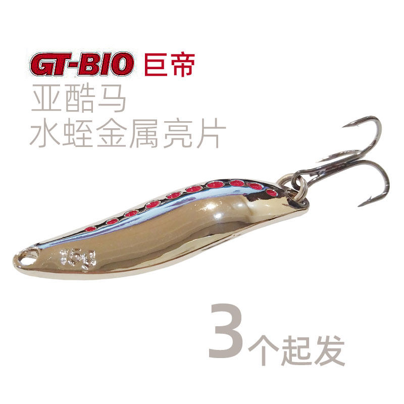 Giant Ya Cool Spoon spoon spoon - roads - rod - rod - louder , killing metal bait Fego