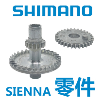 SHIMANO SHIMANO fishing wheel SIENNA parts fittings housing parts gear one-way bearing slider