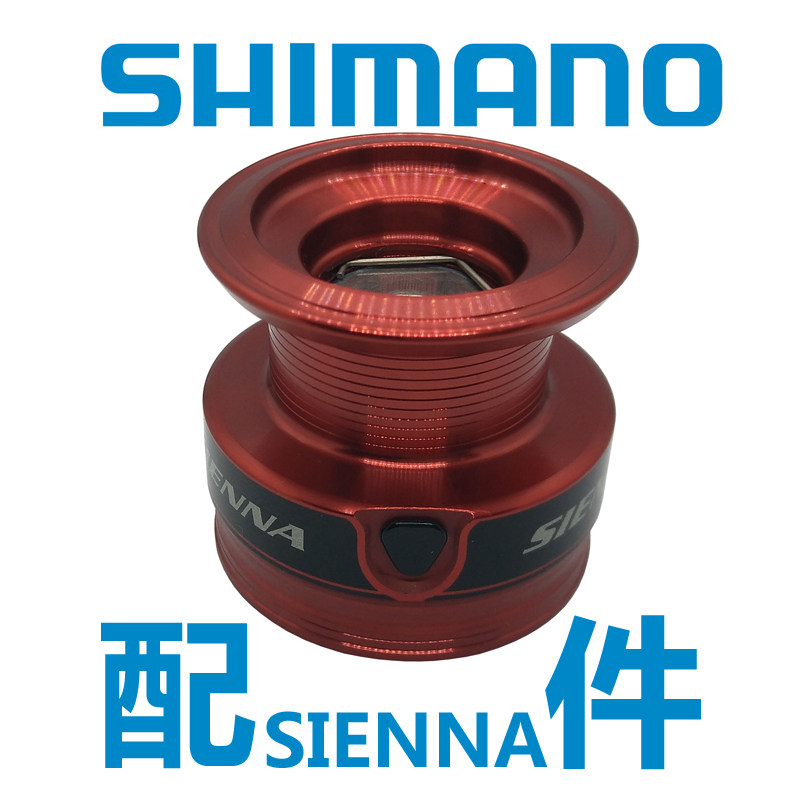 SHIMANO Shimano fishing reel SIENNA accessories parts all metal wire cup shake reel modification
