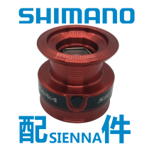 SHIMANO SHIMANO fishing wheel SIENNA accessories parts full metal wire Cup crank spinning wheel modification