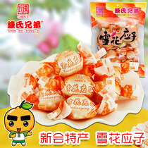 Xinhui Chen Brothers Snowflake Yingzi candied preserved fruit leisure snacks Guangdong traditional New Years goods handmade packaging