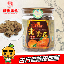  Xinhui Chen Brothers Instant authentic ancient recipe Dried Tangerine peel phlegm throat Buy 7 get 1 free Traditional craft