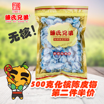  Xinhui Chen Brothers specialty chemical core Tangerine peel plum Liangguo throat moisturizing 500g Second half price