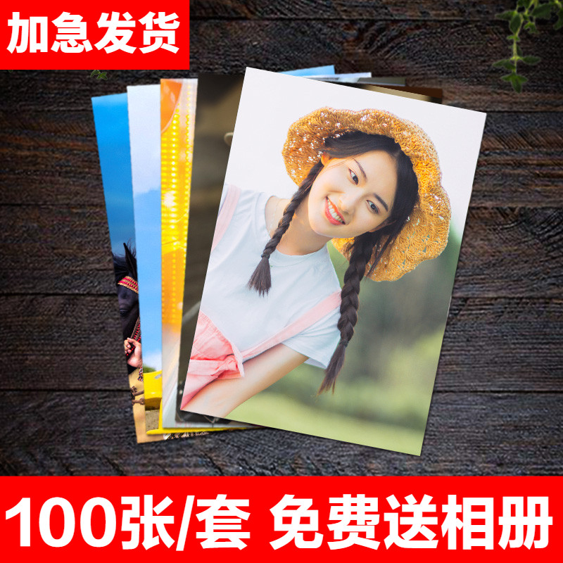 Wash photos, polaroid photos, rinse, print high-definition mobile phone photos, wash photos, dry 6-inch 5-inch albums