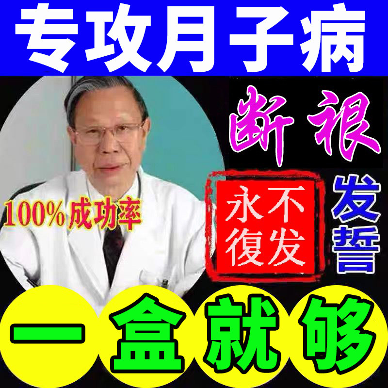 Moon Postnatal Wind Conditioning Joint Pain heel Heel Knee Shoulder wrist leg lumbago Pain God is afraid of cold medicine Paste Paste