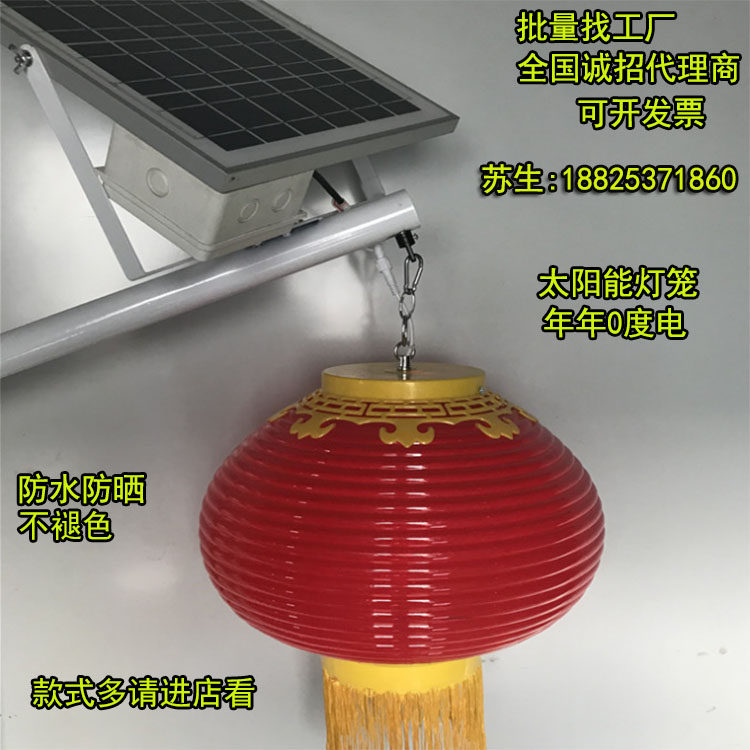 LED lantern 30 cm 50 cm 60 cm solar lantern outdoor waterproof advertising can print road lanterns