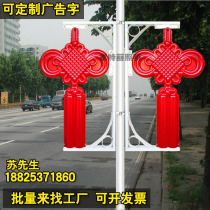 LED China Junction Street Lamp Pole Decorative led China knot China junction Luminous Outdoor Waterproof Villa cell