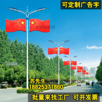 Outdoor Flag Lamp Led Flag View Lamp Waterproof Luminous Plastic Flag Lamp Led Street Lamp Rod Red Flag Lamp