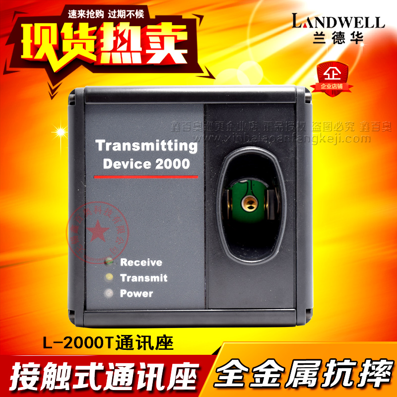 Landward L-2000PT Contact Communication Seat L-2000P Patrol Stick Electronic Patrol System