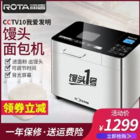 ROTA / Run Tang RTBR-207 Máy bánh mì Sán Đầu tự động đa chức năng Sữa chua và mì thông minh - Máy bánh mì lò nướng bánh mì công nghiệp