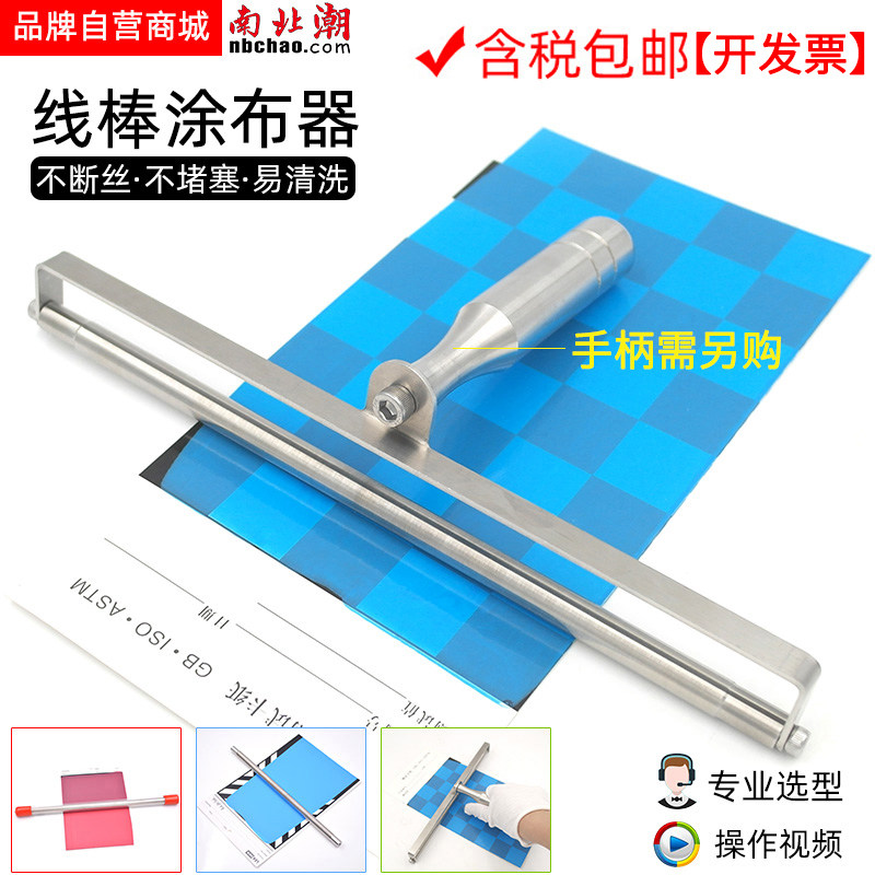 Wire Rod Coated EXTRUSION COATED ROD PRINTING INK SCRAPE INK STICK PAINT PAINT SCRAPPER PAINT FILM EXHIBITION COLOR STICK