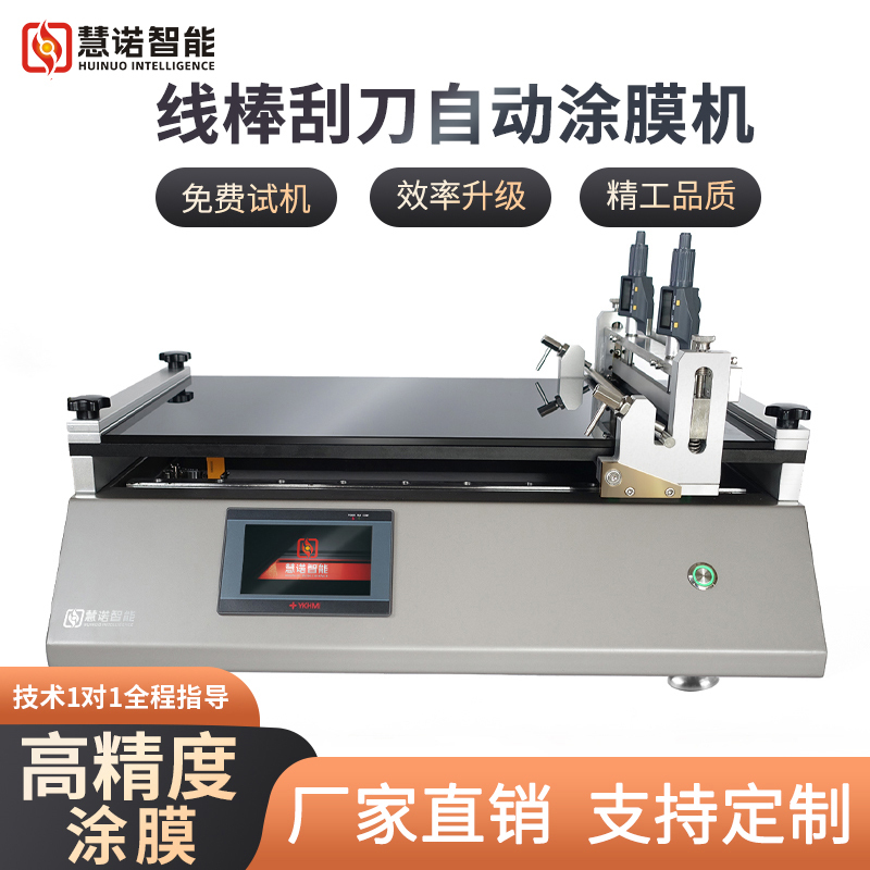 Automatic Film Coating Machine Laboratory High-Precision Wire Rod Scraper Heating Vacuum Adsorption Coating Machine Small Film Scraper Machine