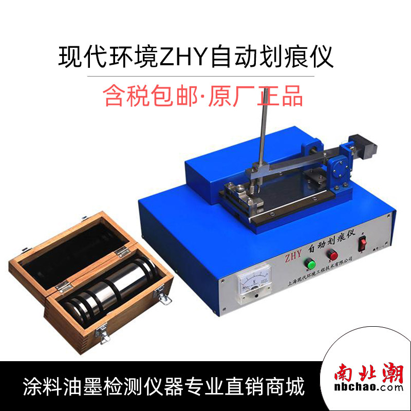 Shanghai modern environment ZHY lacquer film color paint Automatic scratchmeter coating scratch resistance tester Scratches Test Instrument