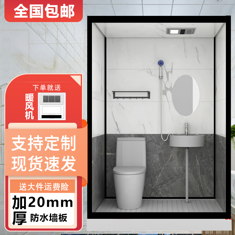 Integrated Bathroom, Household All-In-One Shower Room, Indoor Mobile Toilet, Shower Room, Overall Bathroom