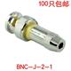 BNC75-2-1 통신 2M 헤드 bnc-J-2-1 통신 커넥터 75ohm Q9BNC-J-2-1