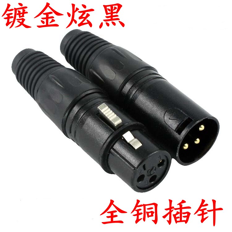 Three-core Canon head Microphone connector 3-core Canon balance plug Kalong gold-plated dazzling black male and female plug