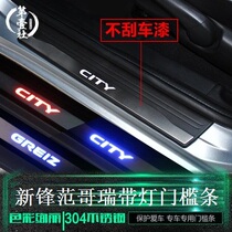 Suitable for the new Feng Fan race Ri 16 Gorei threshold bar LED Yingbin pedal 18 Feng Fan threshold protection pedal