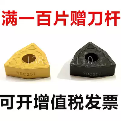 Zhuzhou Diamond outer round peach type CNC blade WNMG080408 080404 080412-PM YBC251 2