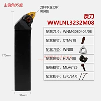 WWLNL3232P08 Anti -Knife [Основные полярию 95] Повторяемой 32 квадратных метров длиной 170