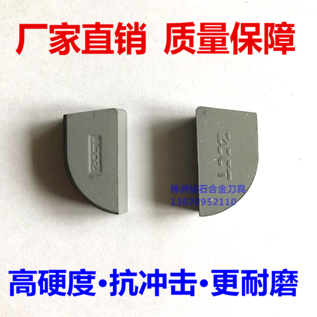 Zhuzhou welding outer circular turning blade YT15YT14YT5YW1YW2YG8YS25 A325 A325Z