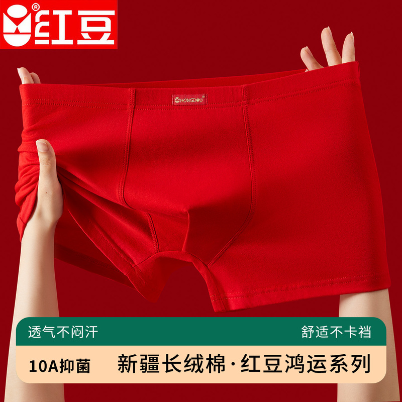 Red Men's Underwear, Women's Pure Cotton Red Shorts for the Year of Birth, Men's Red Boxer Briefs, Wedding Boxer Briefs, Year of the Sheep and Horse