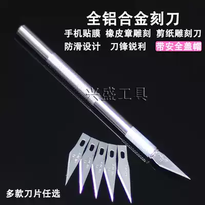 Metal handmade paper-cut carving knife Student special set Paper carving rubber carving knife Paper carving model tool Pen knife