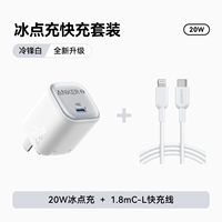 [Специально для детей 8–14 лет] Yunduo White, 20 Вт + сертифицированный MFi кабель CL 1,8 м