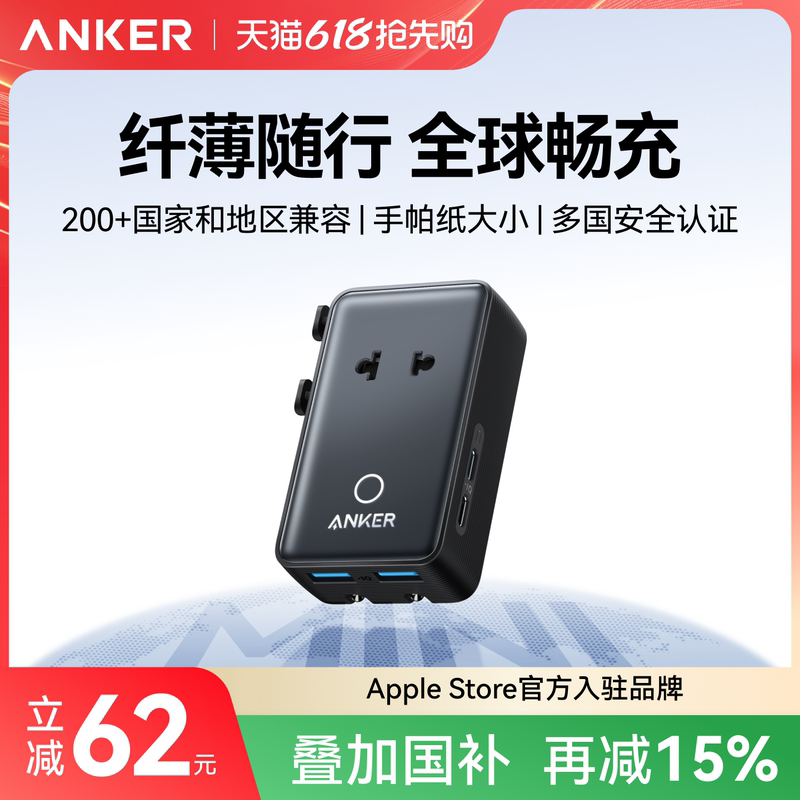 [Global Use] Anker Adapter Plug Converter Uk Standard Eu Standard German Standard Suitable for Korea China Hong Kong Australia Europe Japan Singapore Multifunctional Socket International Travel Charger USB