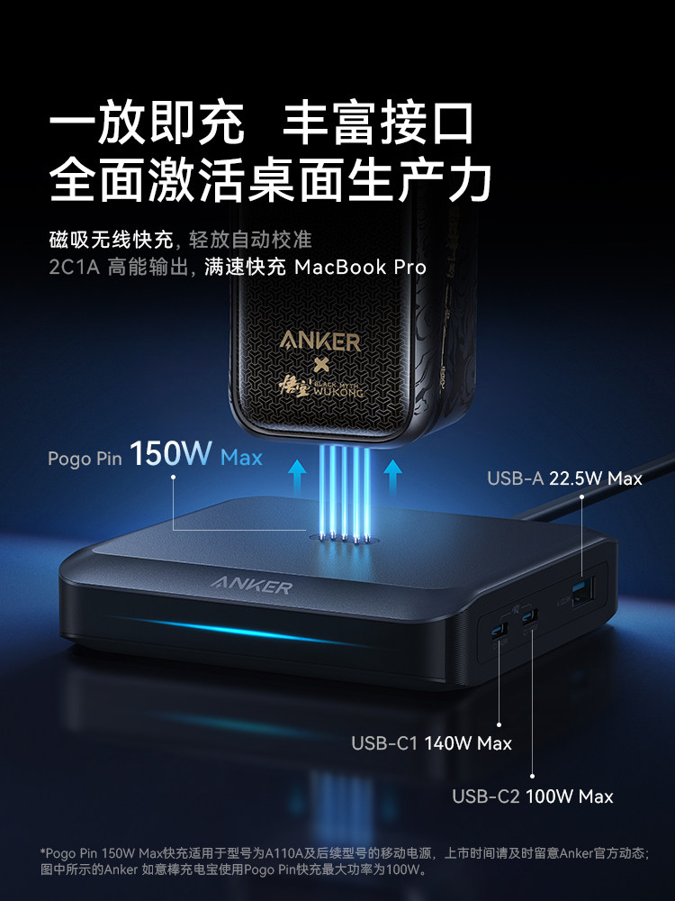Ankerprime Anker 150W Charger Multi-Port Magnetic Base Typec Fast Charging Plug Suitable for iPad Apple 16 iPhone 15 Promax Mobile Phone MacBook Laptop