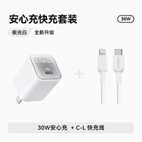 [Белый] iPhone6-14+30 Вт, безопасная зарядка