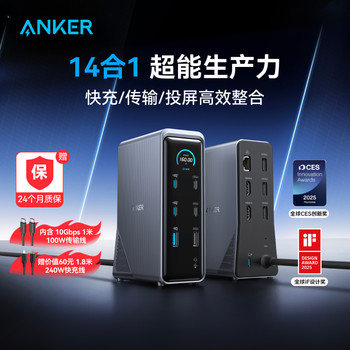 [National 3C Certification] Anker Prime Docking Station Ultra-Clear HDMI Converter Desktop Charger Laptop Type-C Ethernet Cable USB Computer Screen Projection Hard Drive Conversion and Transmission