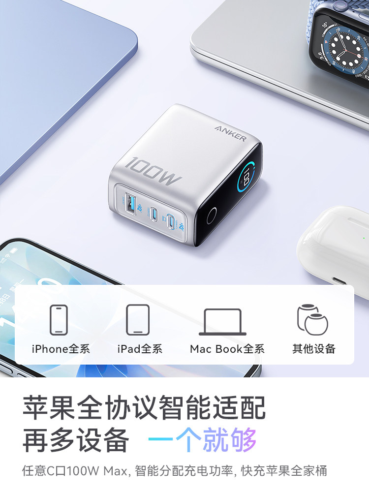 [Apple/Xiaomi Universal Charger]Anker Anker Smart Display Charger Lite Gan 100W Charger Adapter Compatible with iPhone 17 Tablet 16 Laptop Xiaomi Type-C Multi-Port Fast Charging